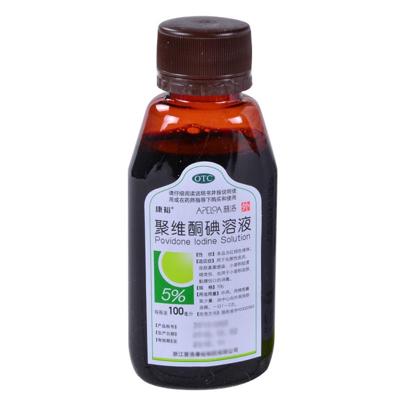 康裕 聚維酮碘溶液  5%：100ml
