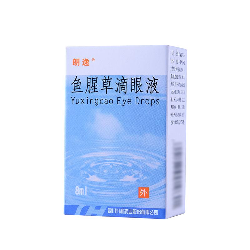 朗逸 魚腥草滴眼液  8ml*1瓶
