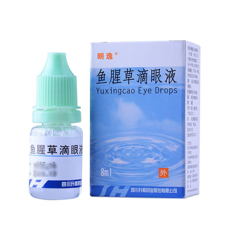 朗逸 魚腥草滴眼液  8ml*1瓶