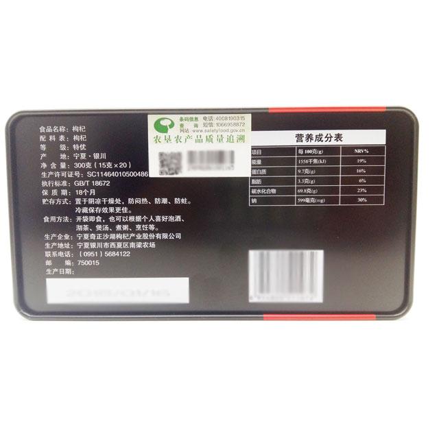 奇正 掌生香杞 枸杞禮盒裝 300g（15g*20）