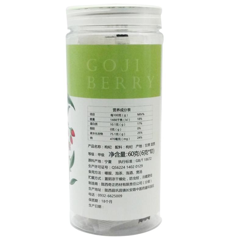 奇正 精選罐裝枸杞 360g（60g*6）