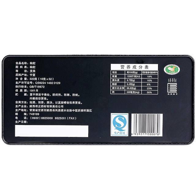 奇正 掌生香杞 小樹齡 頭茬枸杞禮盒  320g（10g*32袋）