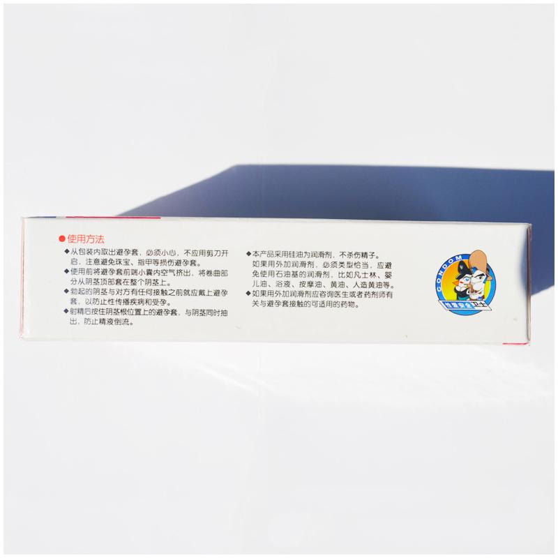 圣美琪 天然膠乳橡膠避孕套 10只裝