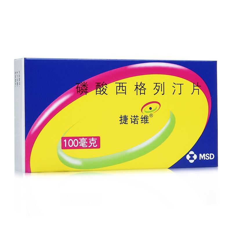 捷諾維 磷酸西格列汀片 100mg*7片