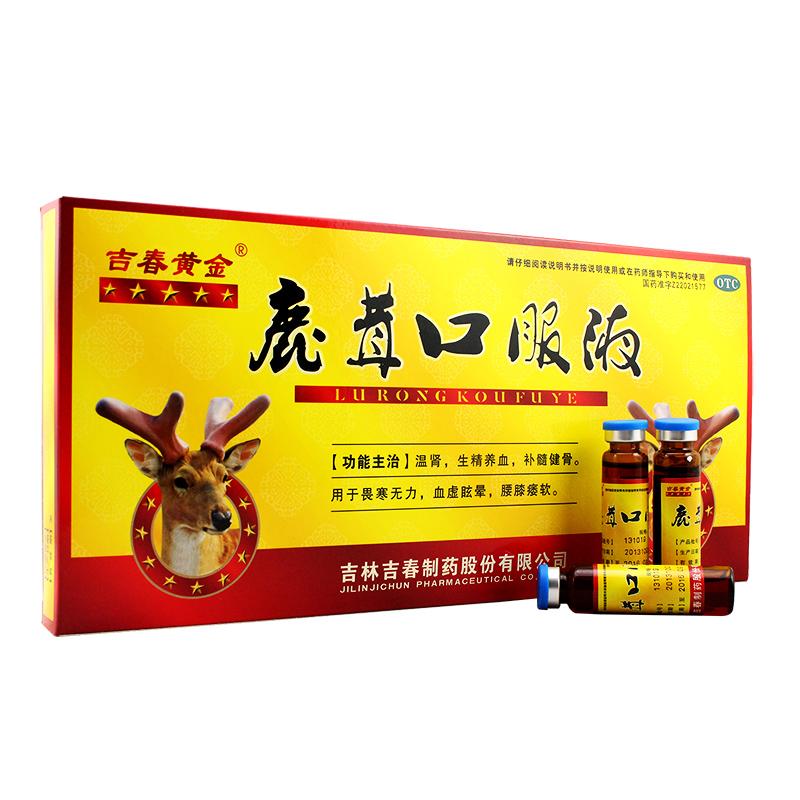 吉春黃金 鹿茸口服液  溫腎  生精養血  補髓健骨  10ml*10支