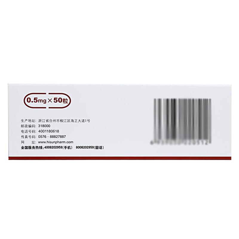 福美欣 他克莫司膠囊 0.5mg*50粒