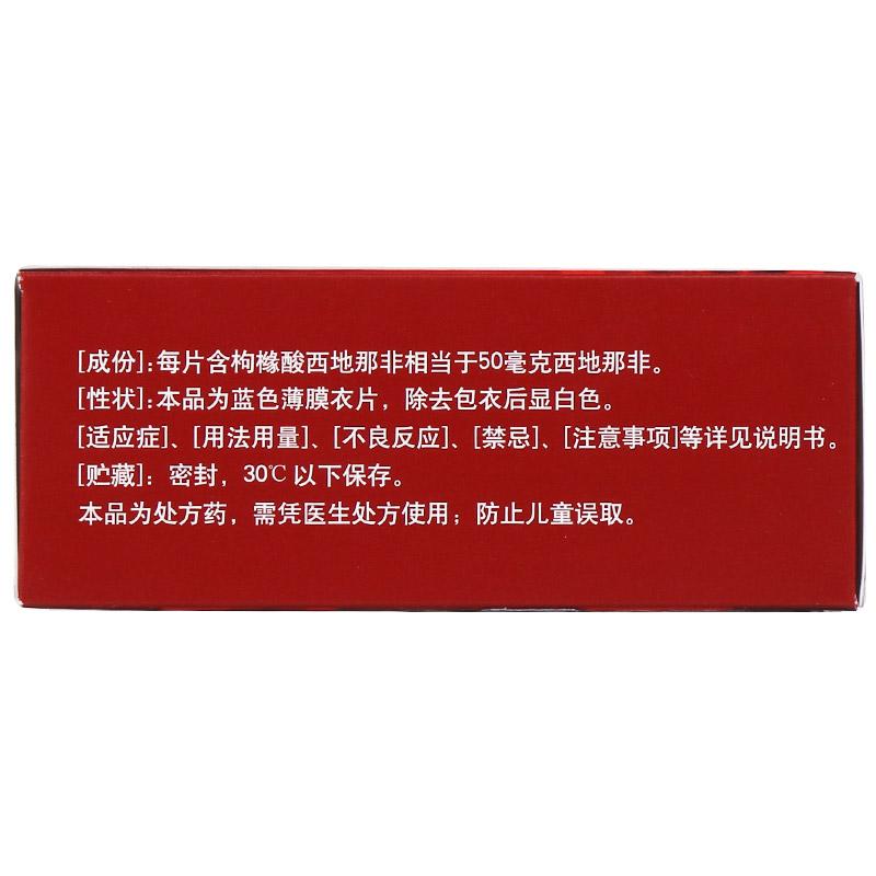 萬艾可 枸櫞酸西地那非片  50mg*10片 （治療陽痿） 偉哥  持久增硬