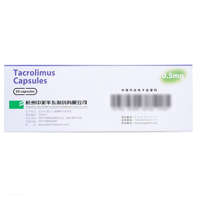 賽福開 他克莫司膠囊 0.5mg*50粒