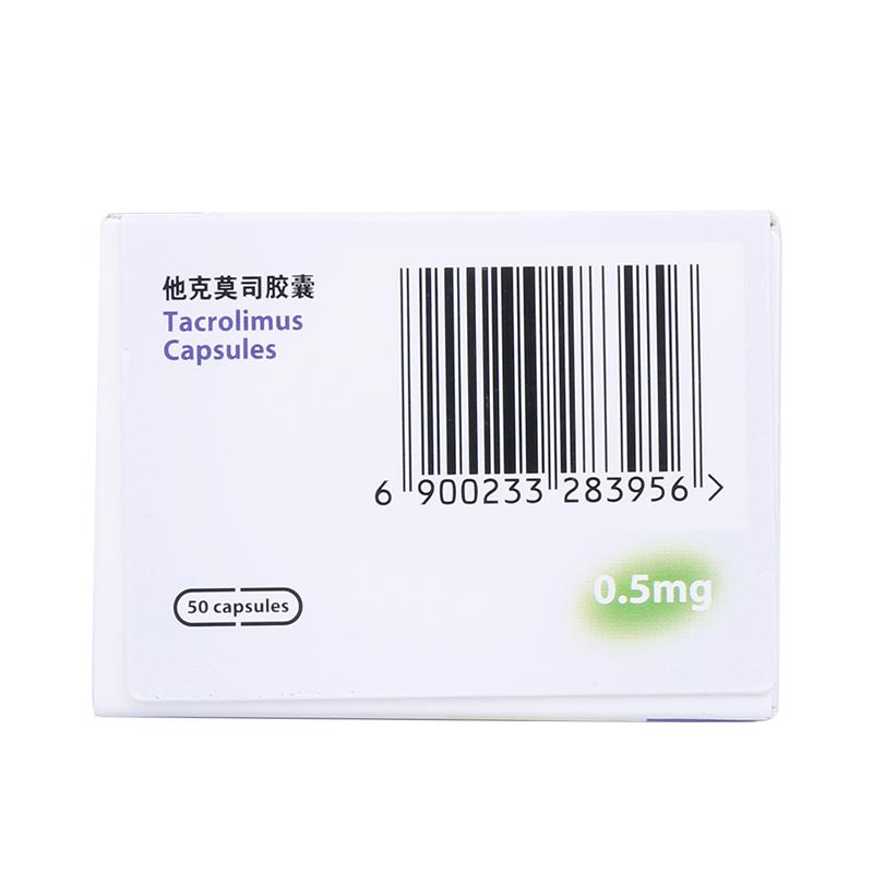 賽福開 他克莫司膠囊 0.5mg*50粒