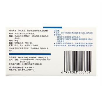 保列治  非那雄胺片 5mg*10片