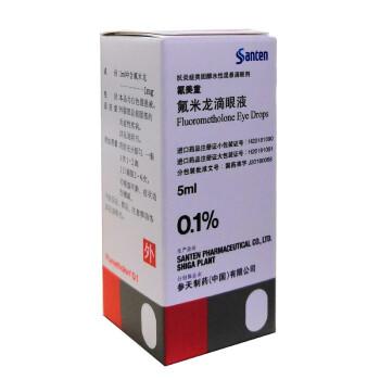 氟美童 氟米龍滴眼液 5ml*1支/盒