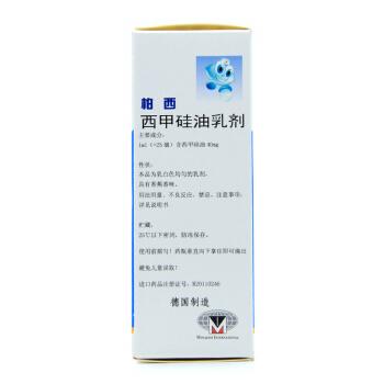 柏西 西甲硅油乳劑 30毫升/瓶