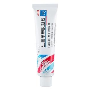 明必欣 過氧苯甲酰凝膠 15g:0.75g（30g ）