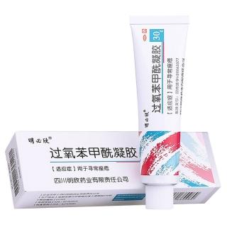 明必欣 過氧苯甲酰凝膠 15g:0.75g（30g ）