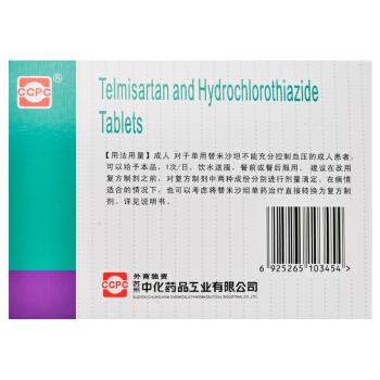 文樂寧   替米沙坦氫氯噻嗪片 40mg/12.5mg*7片