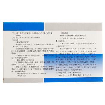 昊暢  羥苯磺酸鈣膠囊   0.25g*48粒