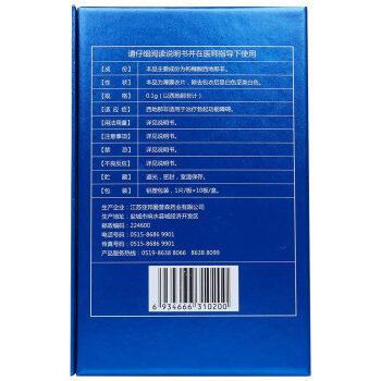 萬菲樂 枸櫞酸西地那非片 0.1g*1片/板*10片/盒