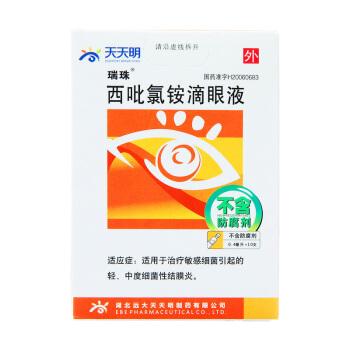 瑞珠 西吡氯銨滴眼液 0.4ml*10支