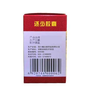 雅達(dá)  還少膠囊 0.42g*60粒