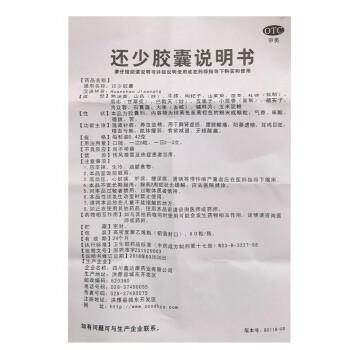 雅達(dá)  還少膠囊 0.42g*60粒