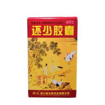 雅達(dá)  還少膠囊 0.42g*60粒