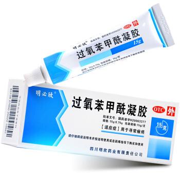 明必欣 過氧苯甲酰凝膠 15g