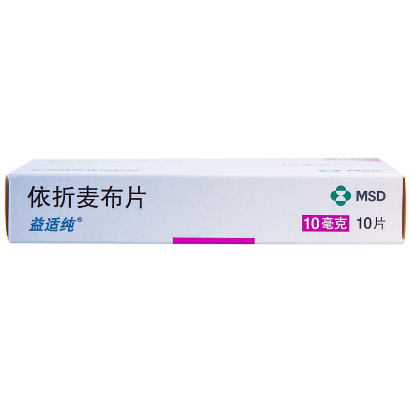 益適純 依折麥布片 10mg*10片