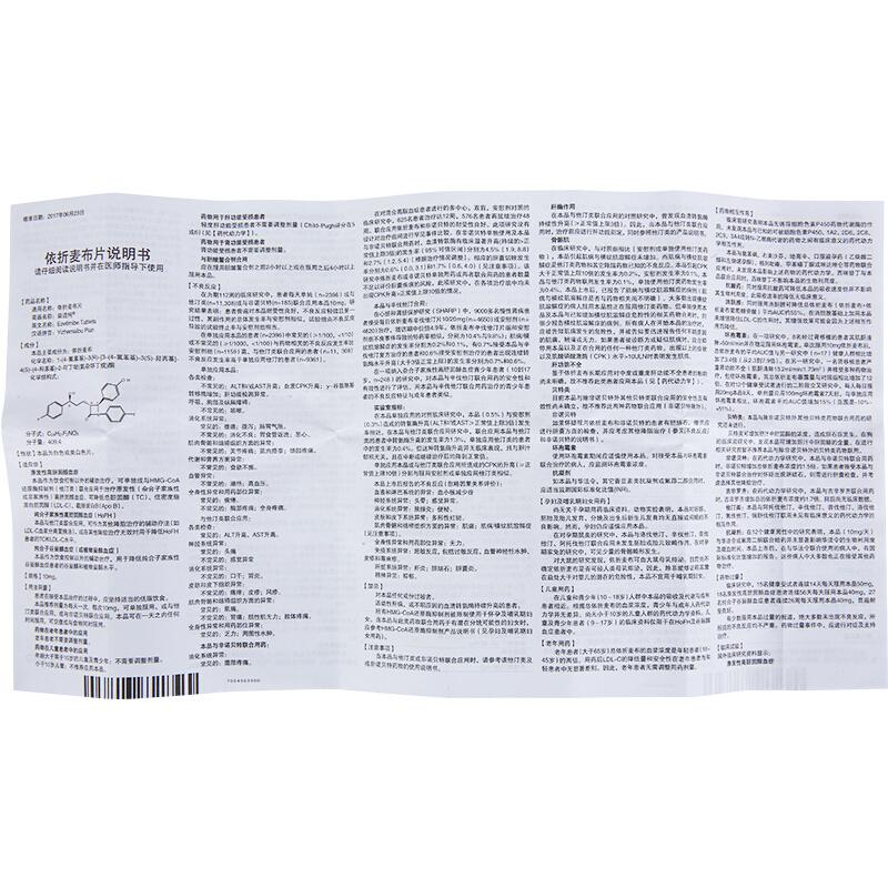 益適純 依折麥布片 10mg*10片