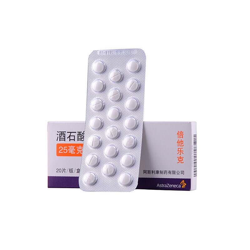 倍他樂克 酒石酸美托洛爾片 25mg*20粒