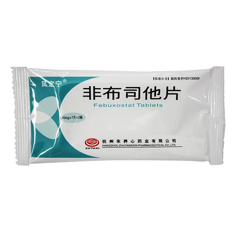 風(fēng)定寧 非布司他片 40mg*14片