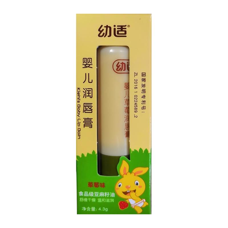 幼適  嬰兒潤唇膏（草莓味） 4.3g/支