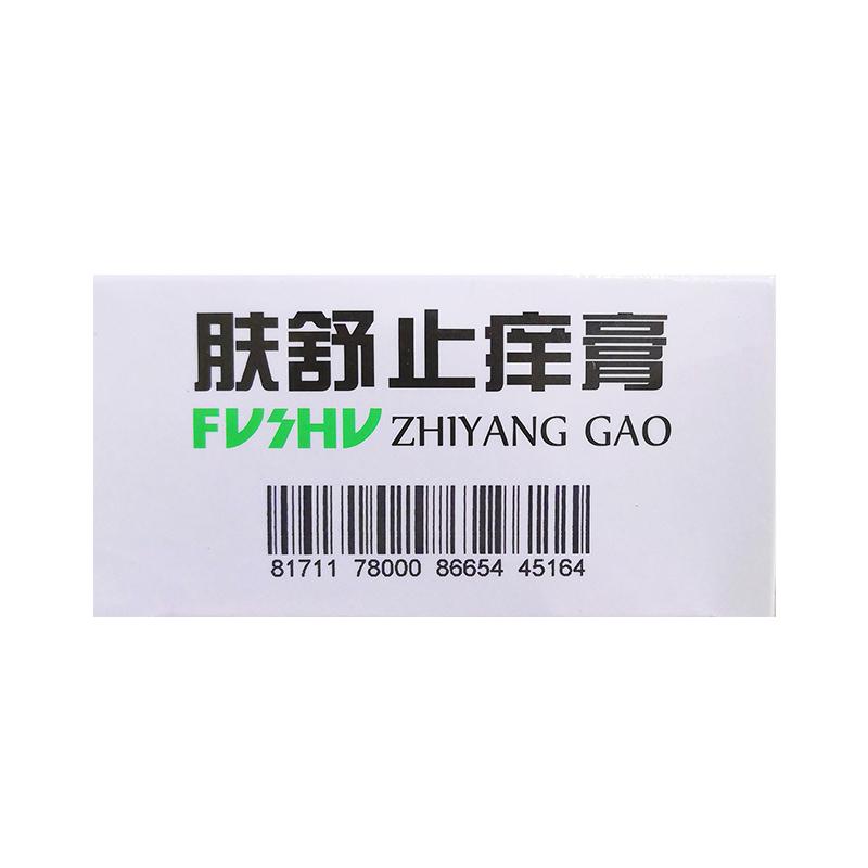玉龍  膚舒止癢膏 200g/支