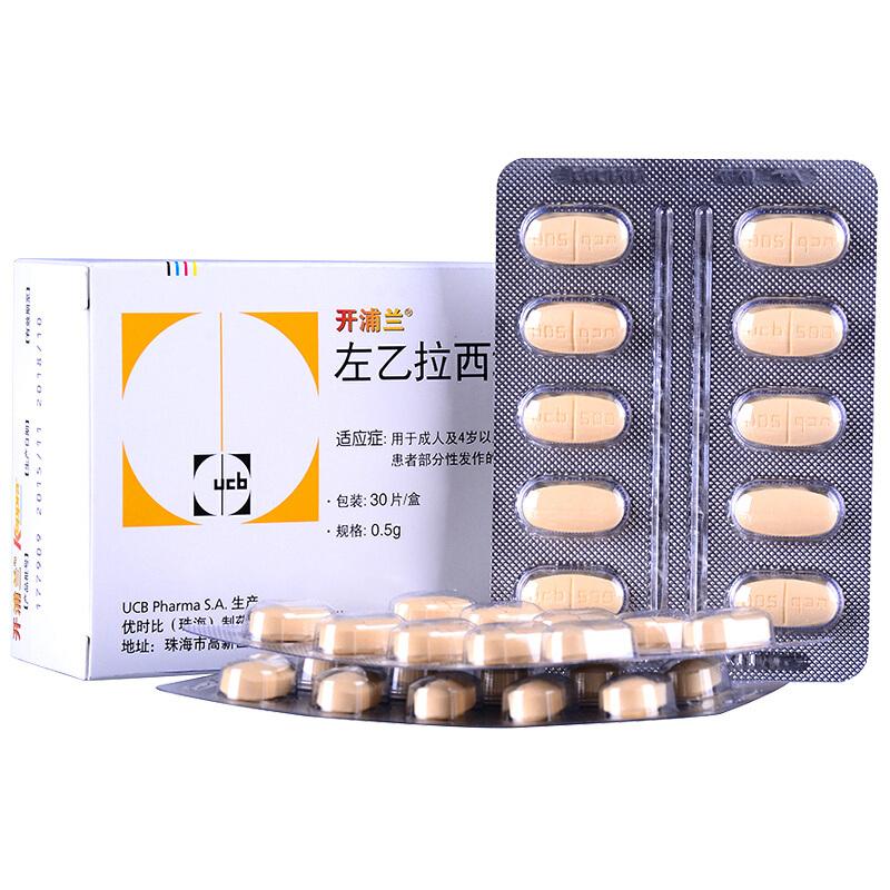 【進口藥品】開浦蘭 左乙拉西坦片  0.5g*30片 治療成人及4歲以上兒童的癲癇藥 羊角風 羊癲瘋