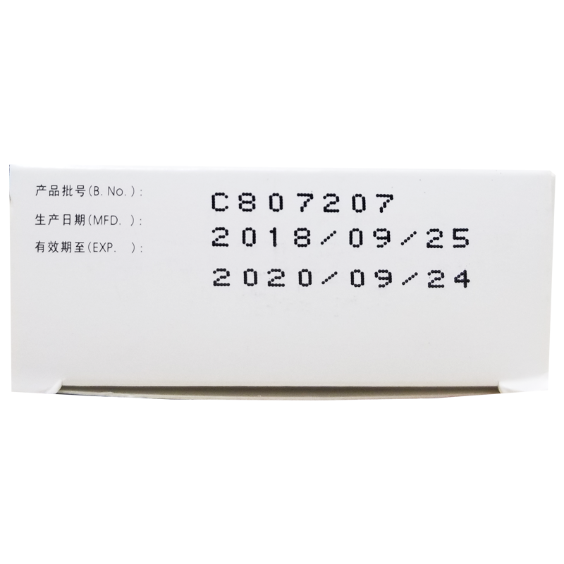 奧蘭之 奧氮平片 10mg*20片   治療精神分裂癥