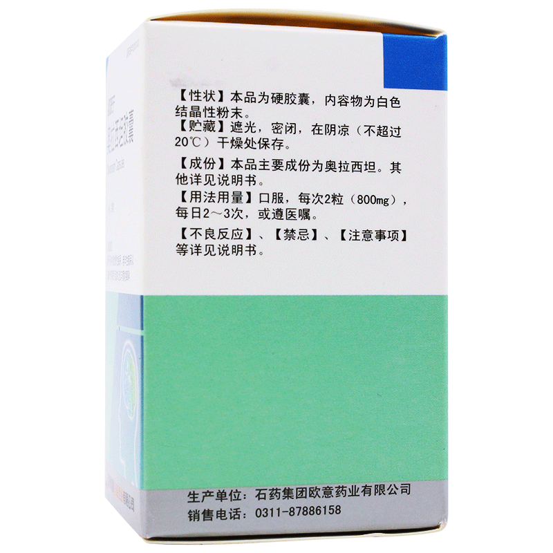 歐來寧 奧拉西坦膠囊 0.4g*24粒  老年癡呆