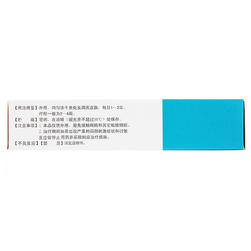 必亮 萘替芬酮康唑乳膏   治療真菌性皮膚病 如手足癬、體股癬、頭癬、皮膚念珠菌病 10g×1支