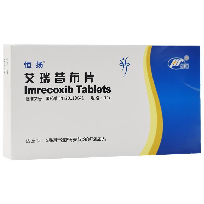 恒揚 艾瑞昔布片 0.1g*10片