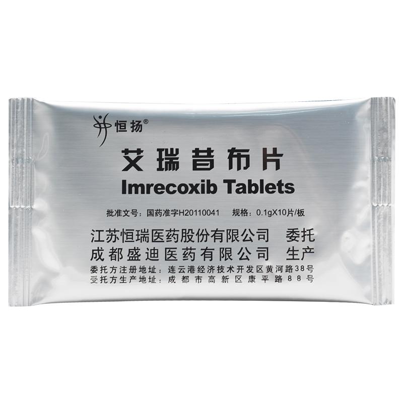 恒揚 艾瑞昔布片 0.1g*10片