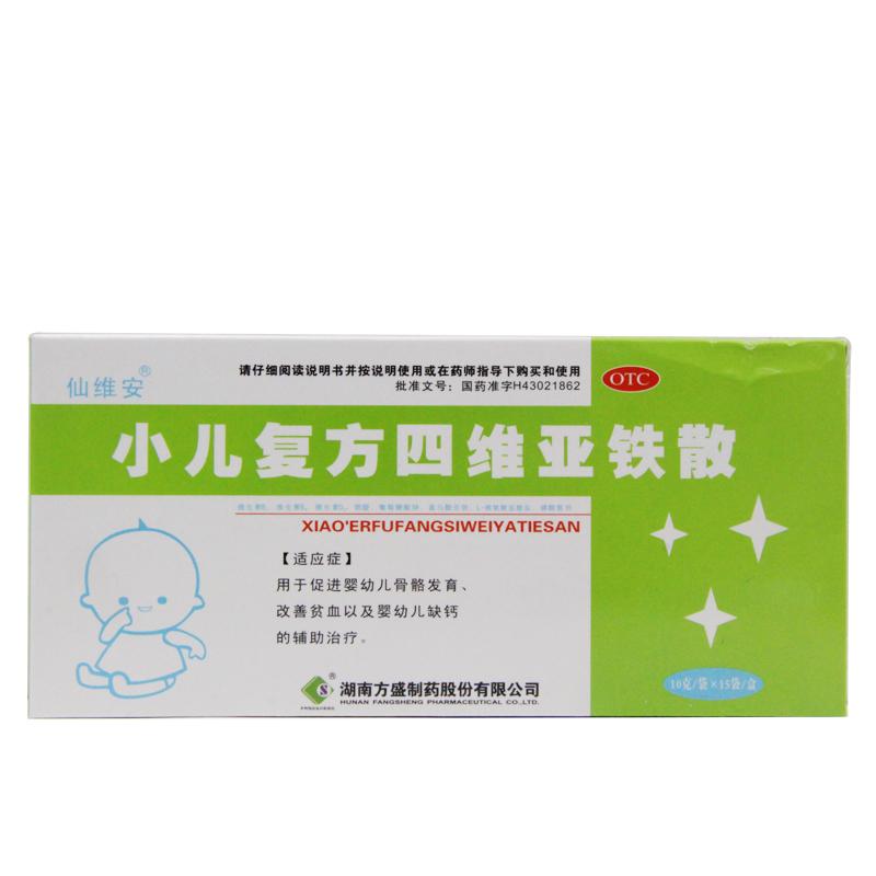 仙維安 小兒復方四維亞鐵散 10g*15袋