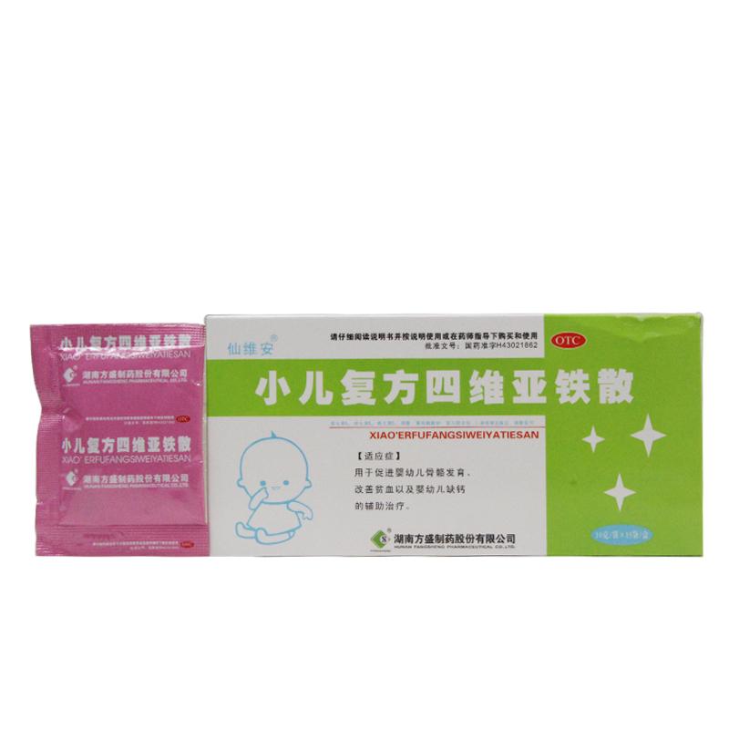 仙維安 小兒復方四維亞鐵散 10g*15袋