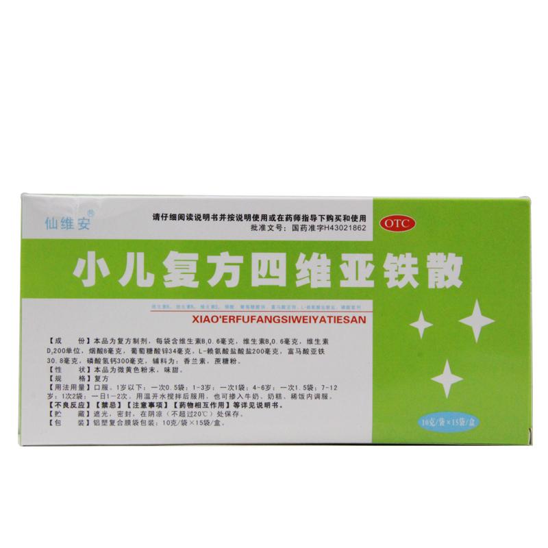 仙維安 小兒復方四維亞鐵散 10g*15袋