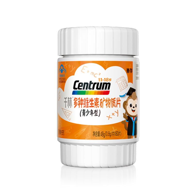 惠氏 善存千林多種維生素礦物質(zhì)片(青少年型) 0.8g/片*60片(11-18歲)