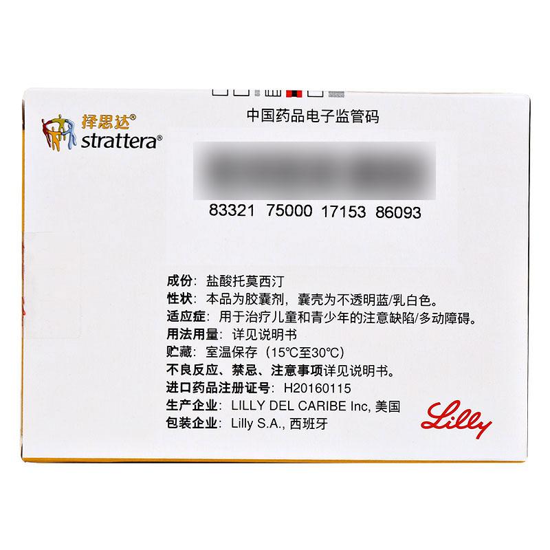 擇思達 鹽酸托莫西汀膠囊 25mg*7粒 注意 缺陷/多動障礙
