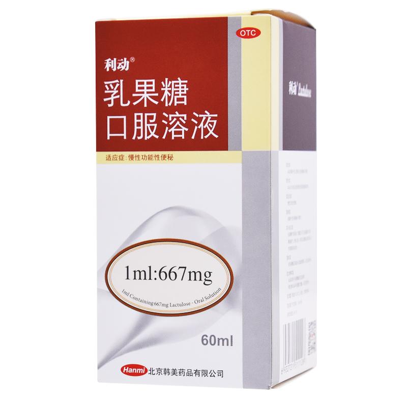 利動 乳果糖口服溶液 60ml