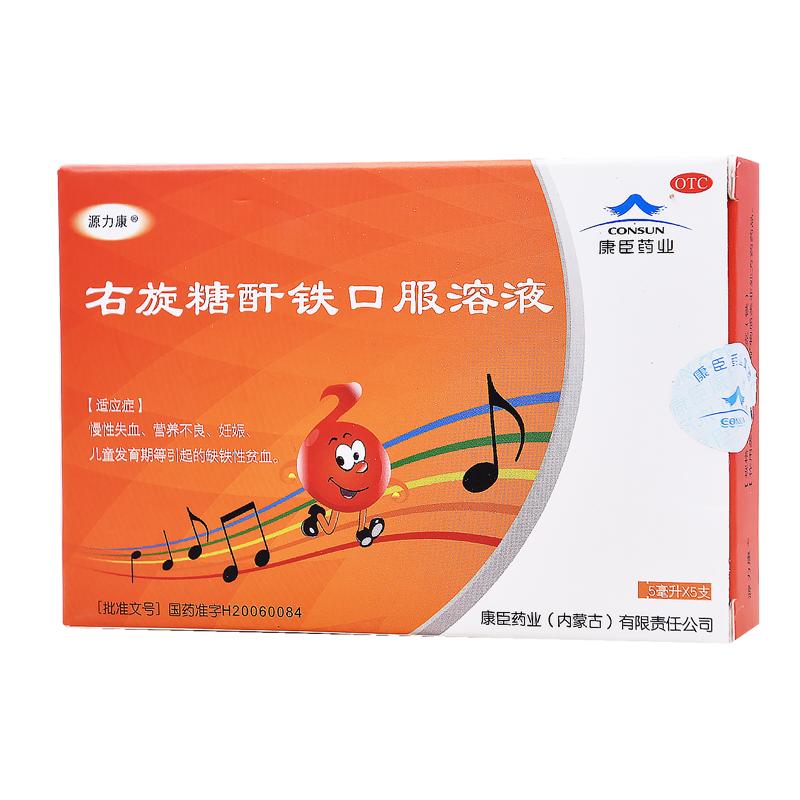 康臣 右旋糖酐鐵口服溶液 5ml:25mg*5支