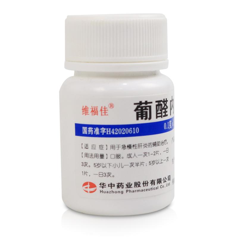 維福佳 葡醛內酯片 0.1g*100s