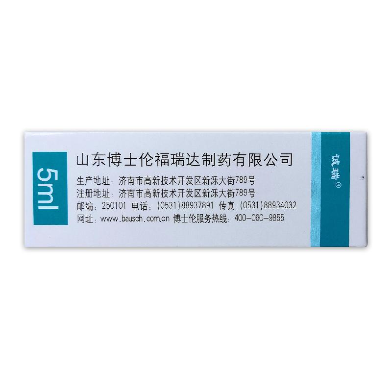 誠瑞 馬來酸噻嗎洛爾滴眼液5ml:25mg/支