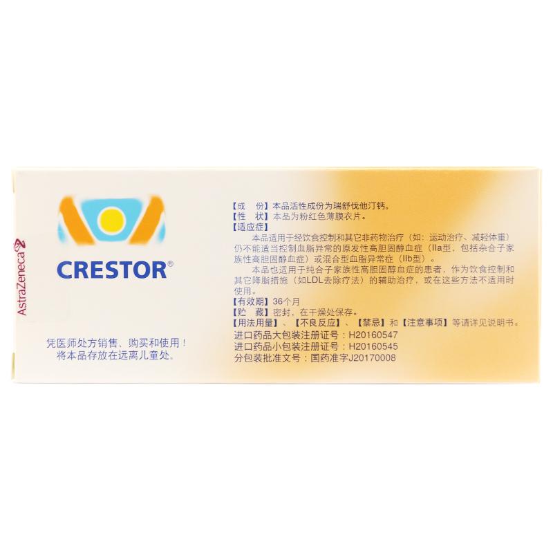 可定 瑞舒伐他汀鈣片 10mg*7片