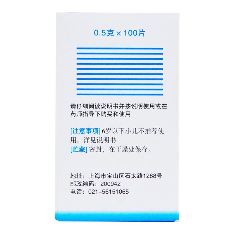 雙海 碳酸氫鈉片 0.5g×100片