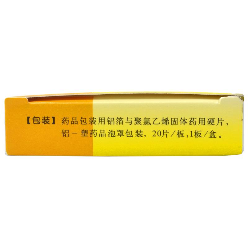 速力菲 琥珀酸亞鐵片 0.1g*20片